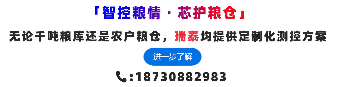 糧情測控主機(jī)